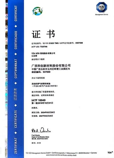 IATF 16949 Quality Management System