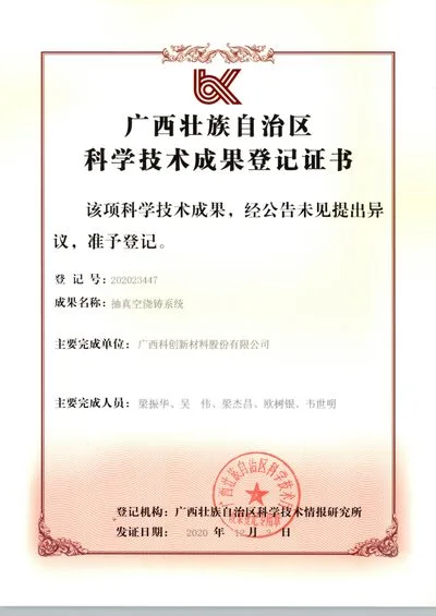 Vacuum Casting System Achievement Registration